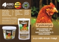 Tyúkanyó baromfitrágya (25 kg)